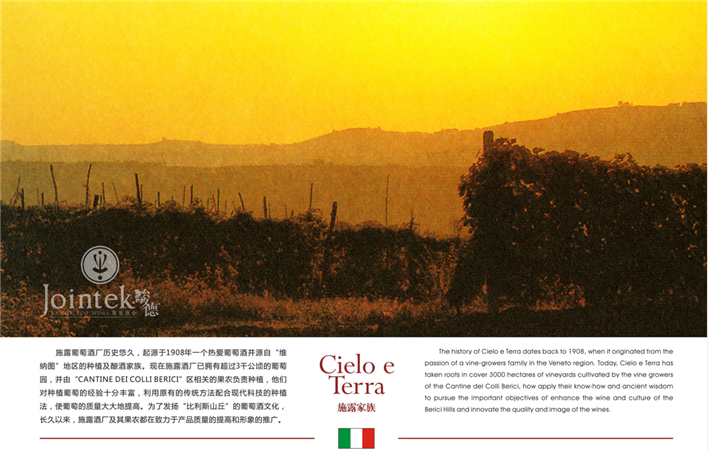 施露普利亚红葡萄酒Cielo Primitivo 意大利原瓶